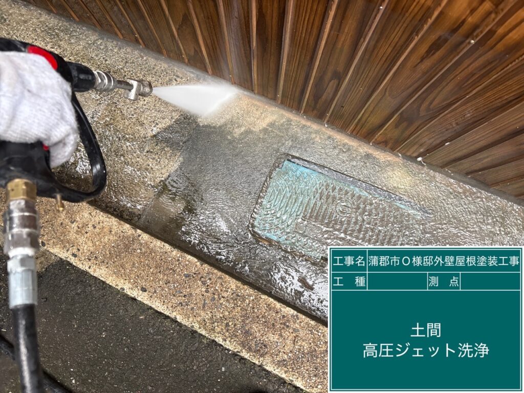 土間コンサービス洗浄