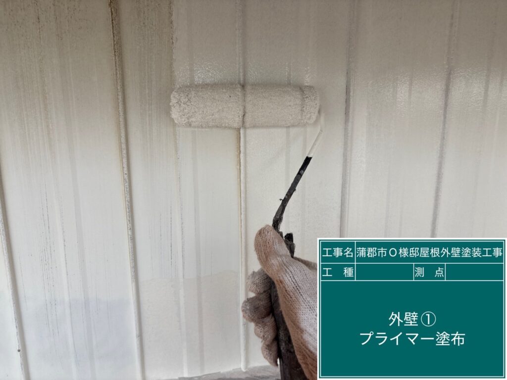 外壁①下塗り