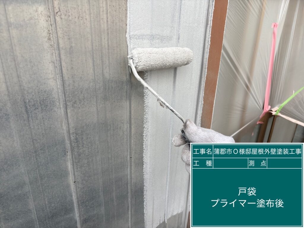 戸袋サビ止め塗布