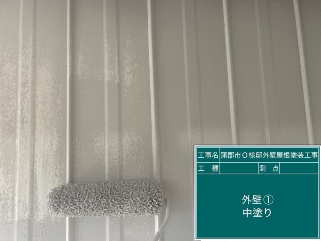 外壁①中塗り