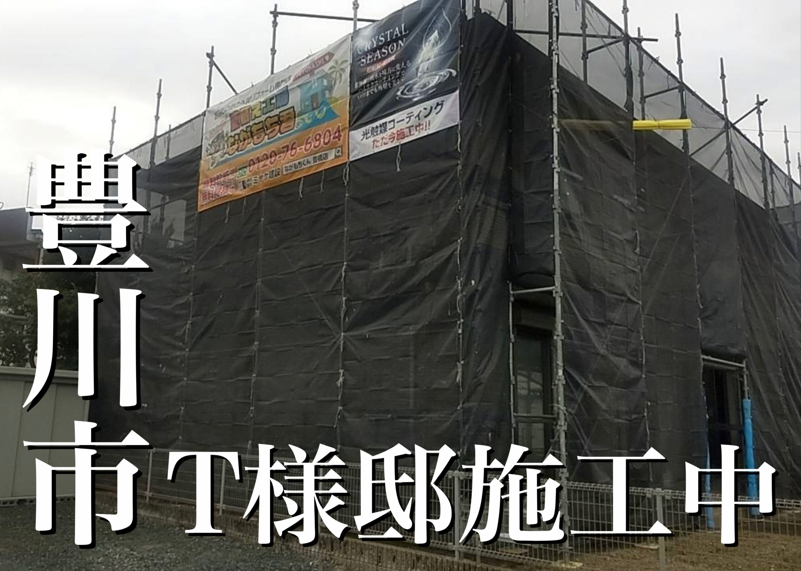 外壁塗装！豊川市T様邸(積水ハウス)