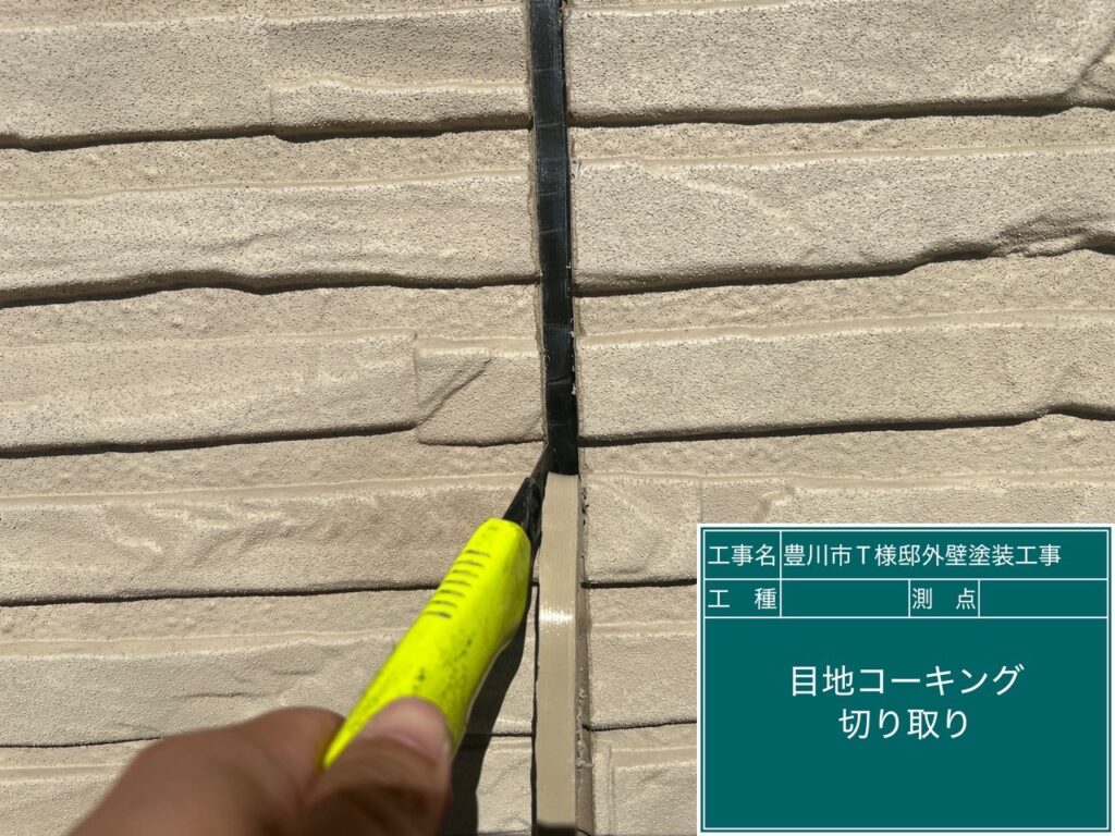 カッターを入れて切り取ります