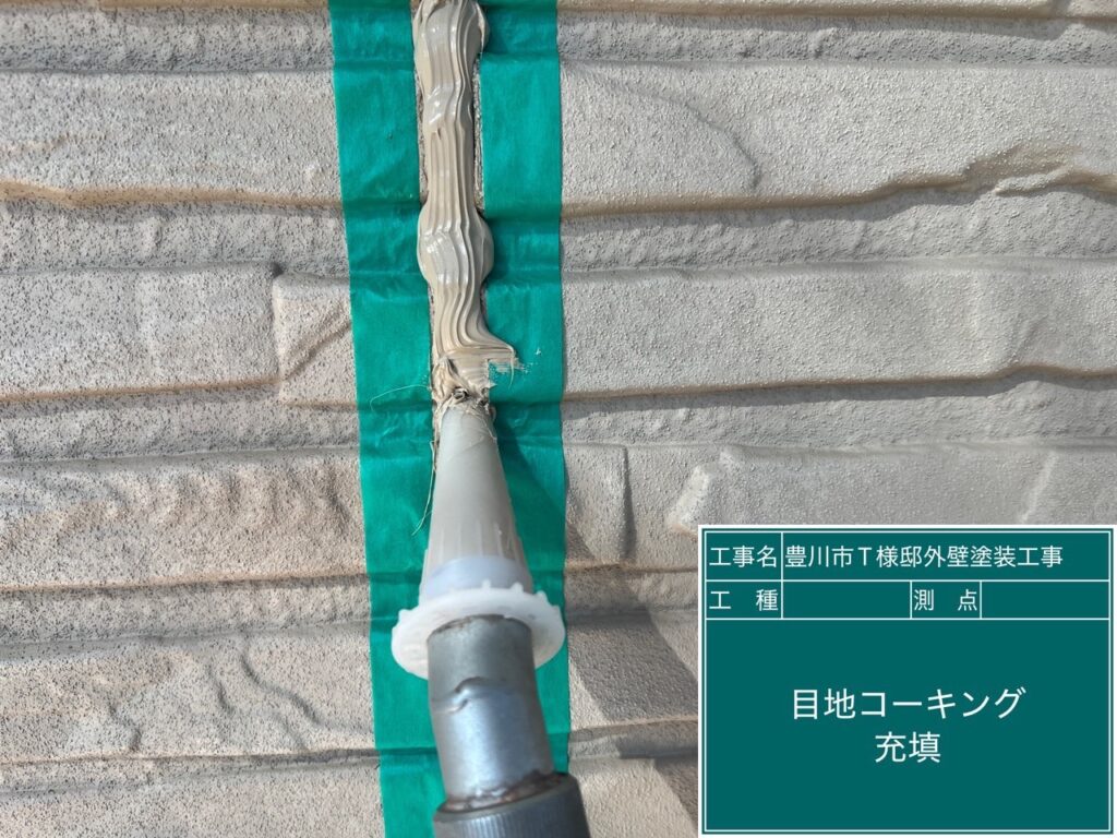 充填（SRシールH100）