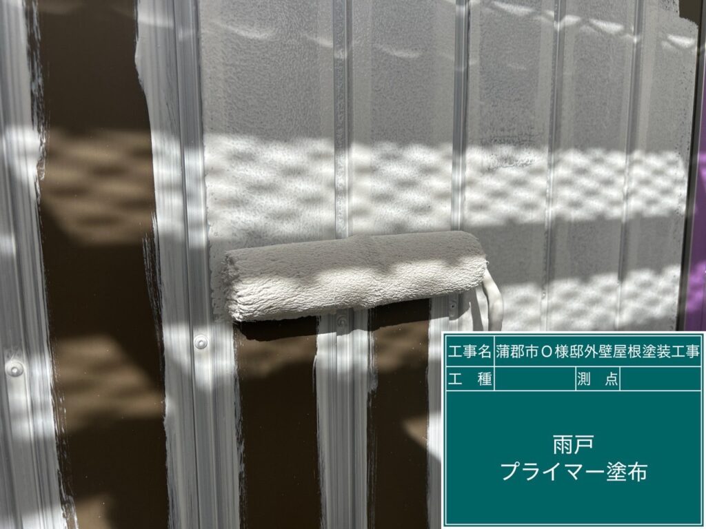 雨戸サビ止め塗布