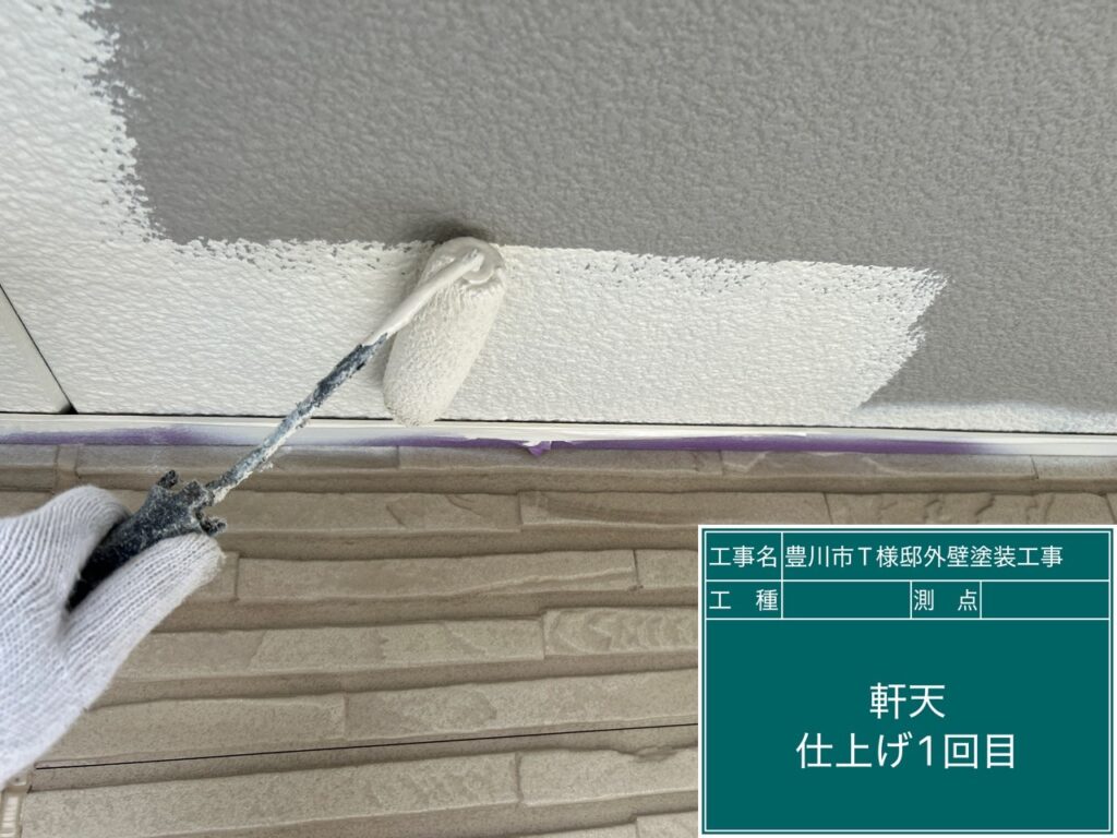 軒天仕上げ1回目塗布