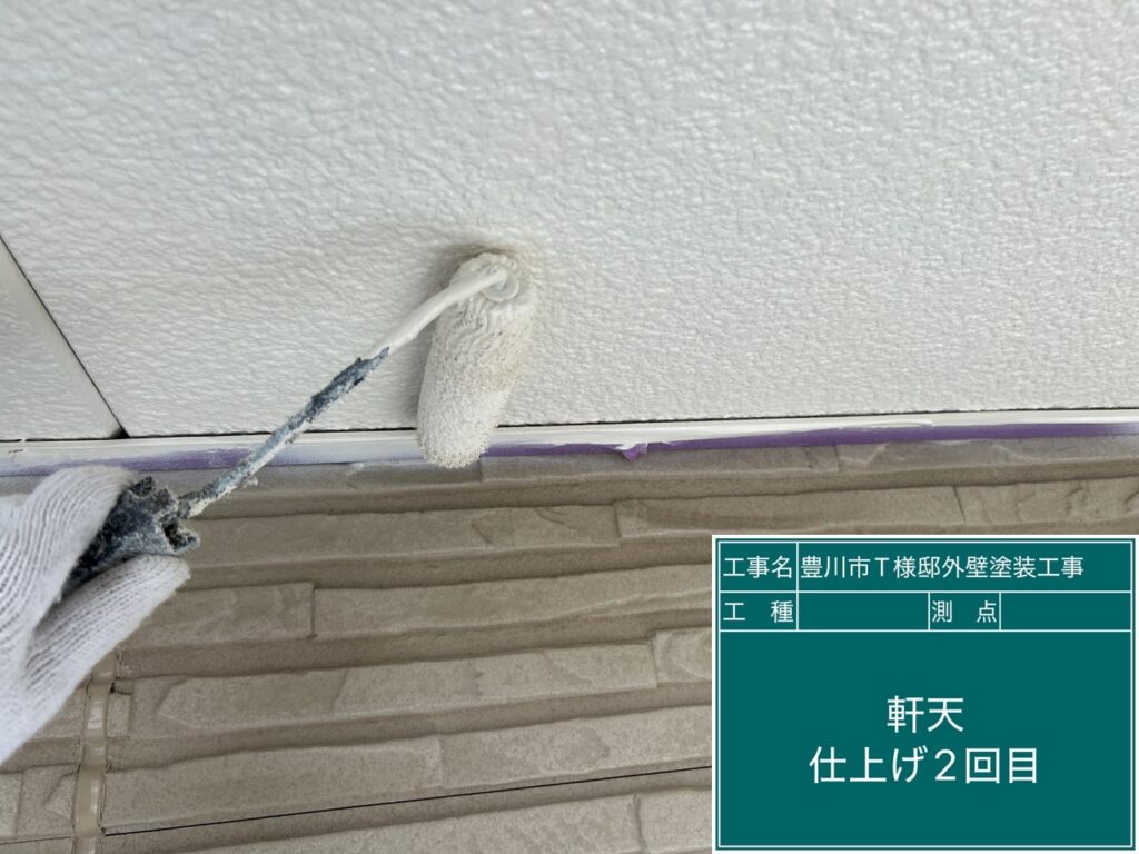 軒天仕上げ2回目塗布