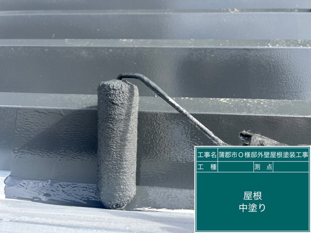 屋根中塗り