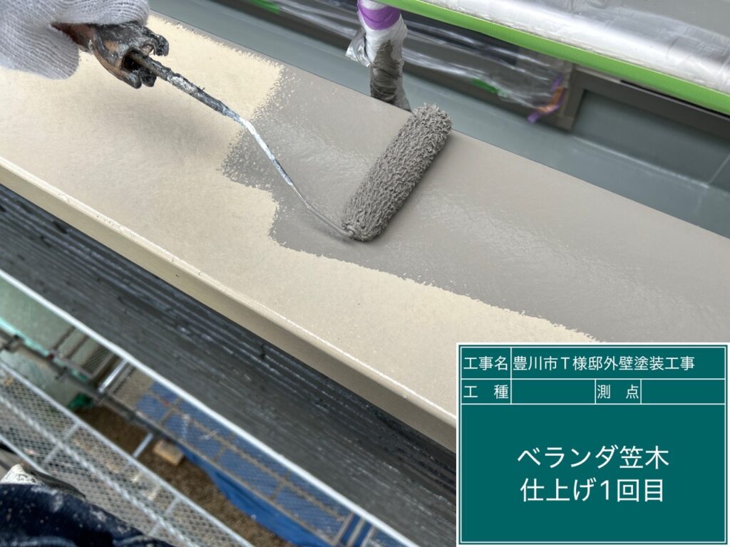笠木仕上げ1回目塗布
