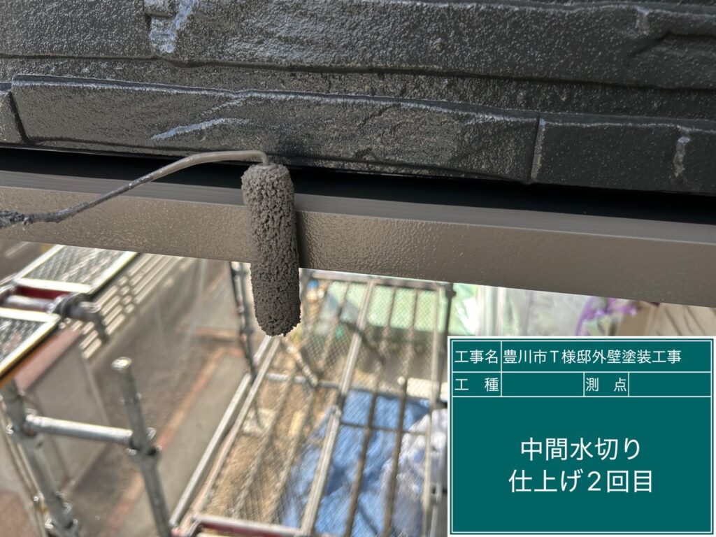 水切り仕上げ2回目塗布