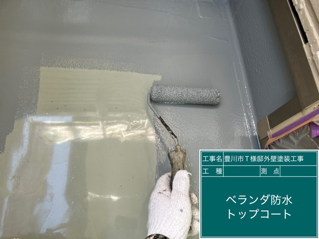 トップコート塗布