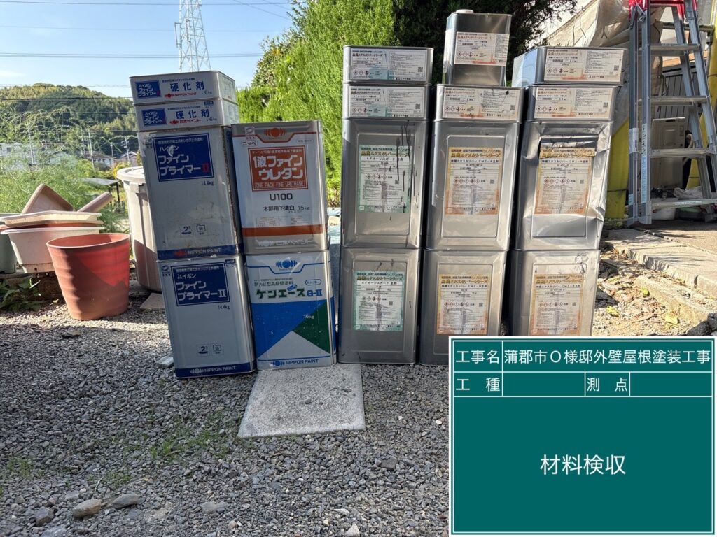 材料検収／実際に使用した塗料の確認です。