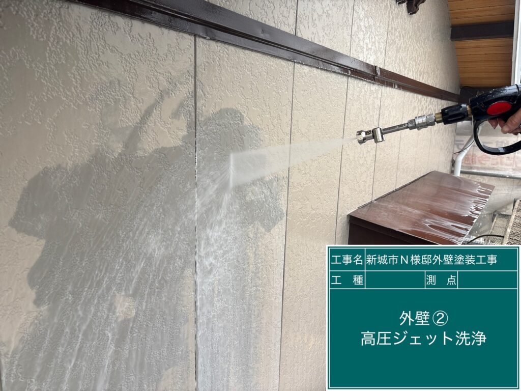 サイディング壁高圧洗浄