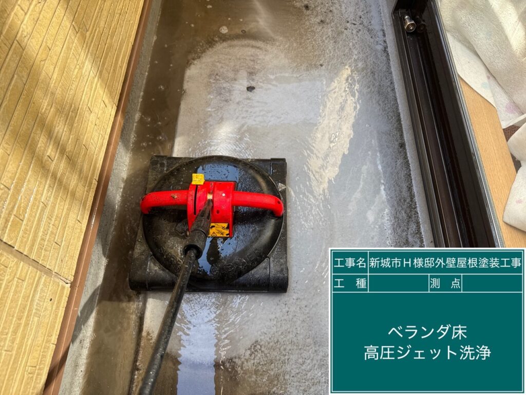 バルコニーの洗浄中