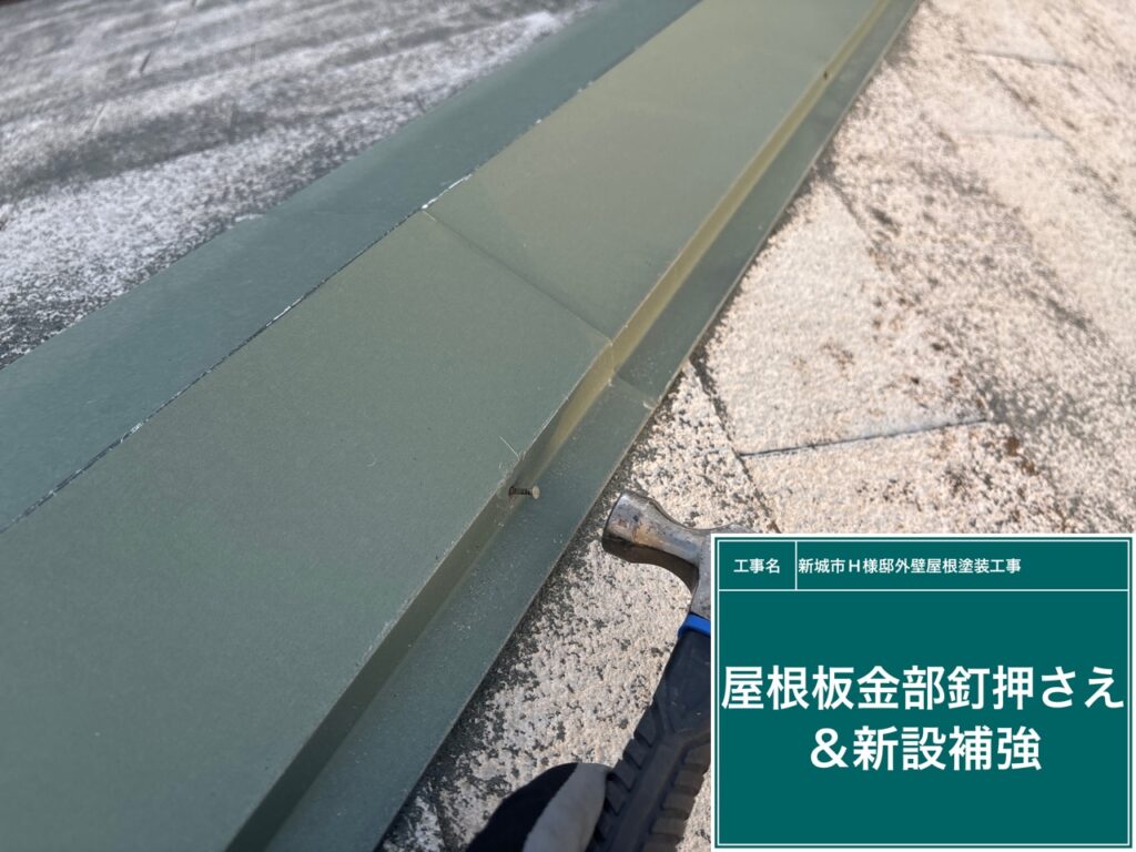 桟木に向かって釘で何本か新設します。