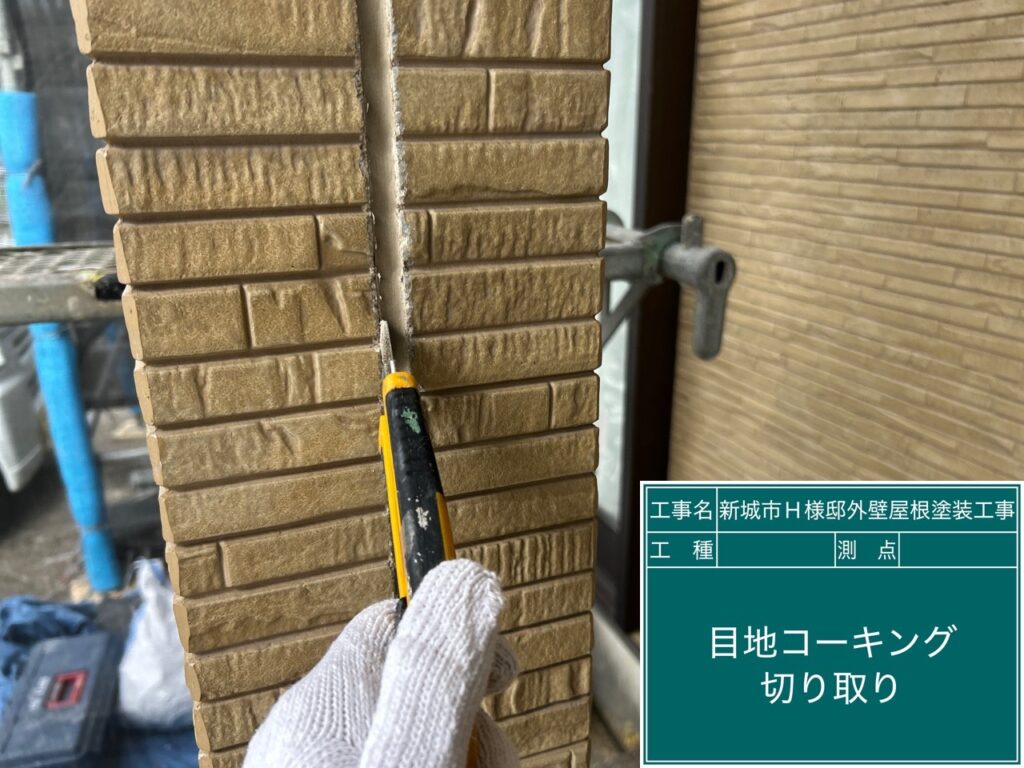 カッターを入れます