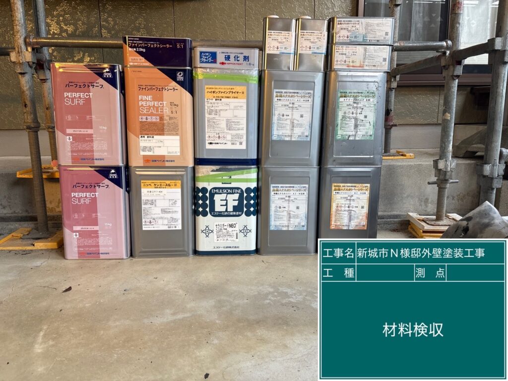 材料検収／実際に使用した塗料の確認です。