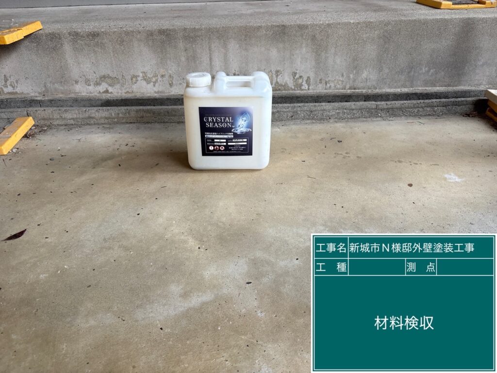 光触媒コーティング材です。