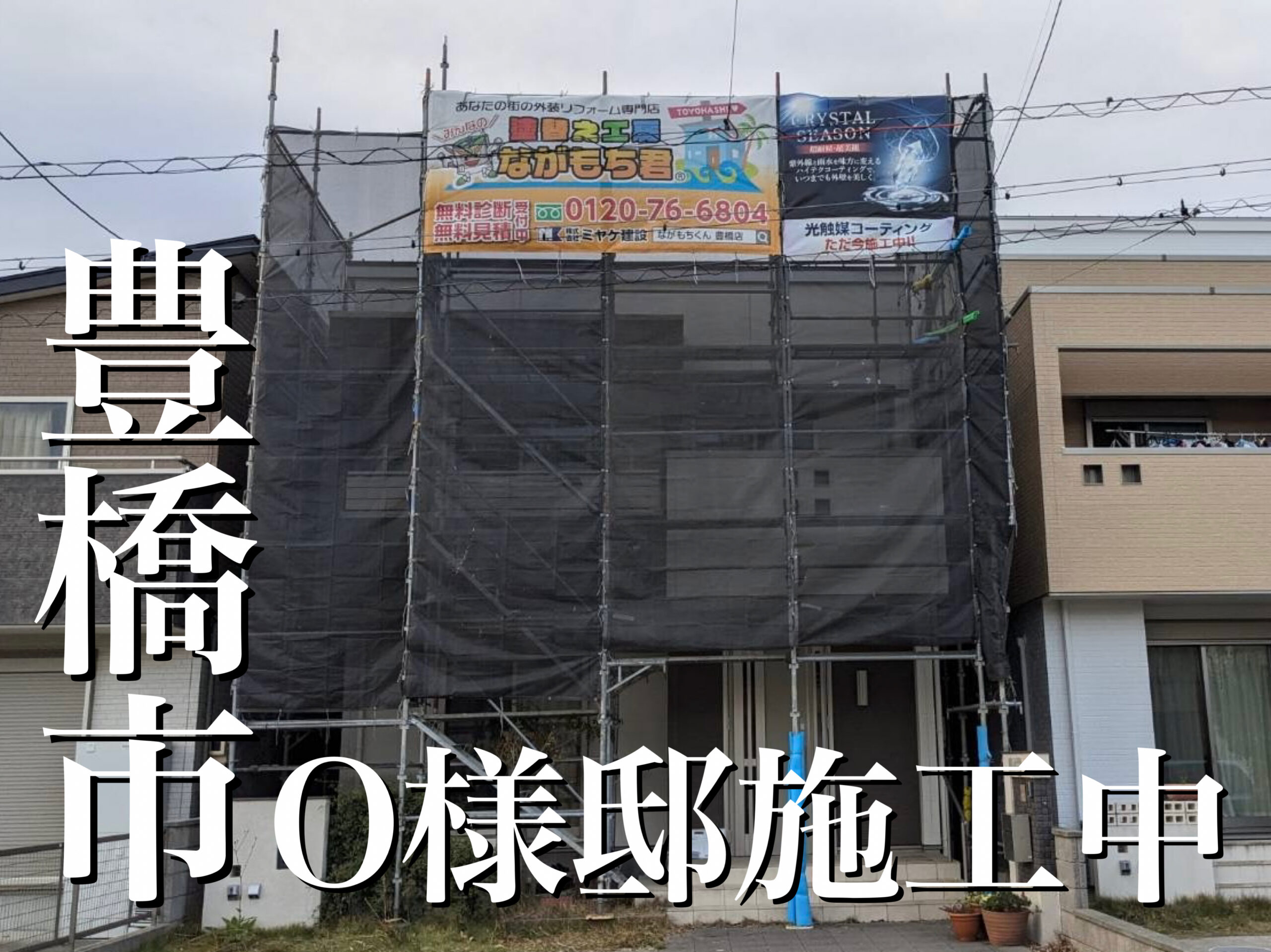 外壁屋根塗装！豊橋市O様邸(玉善)