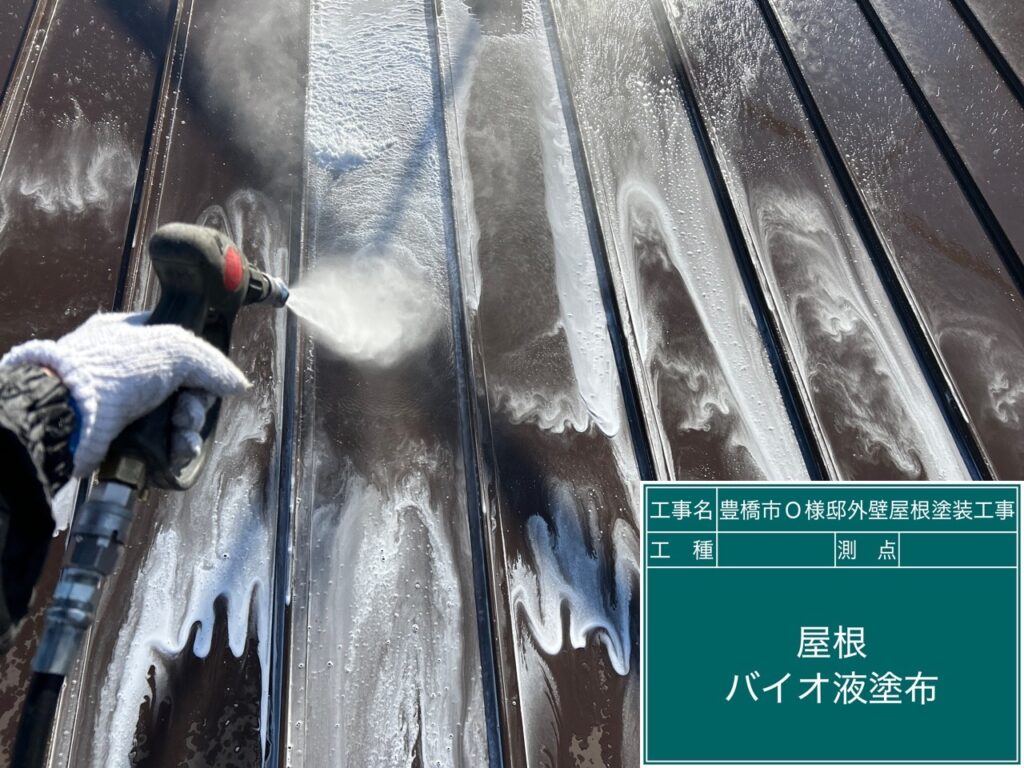 屋根バイオ液塗布