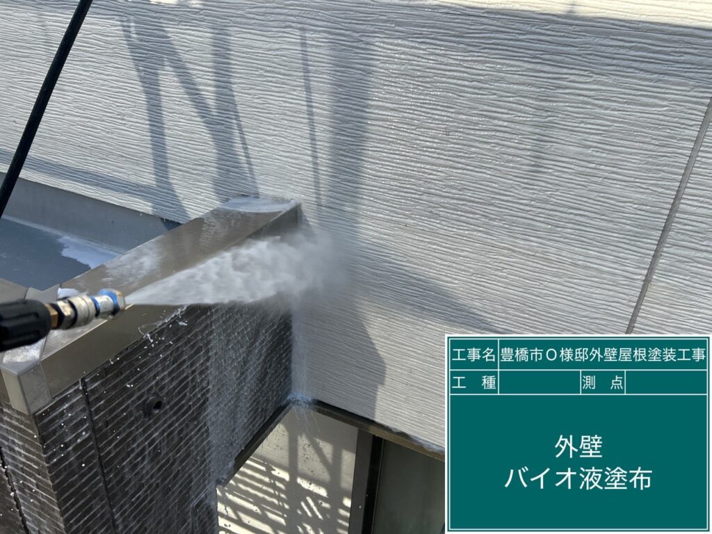 壁バイオ液塗布