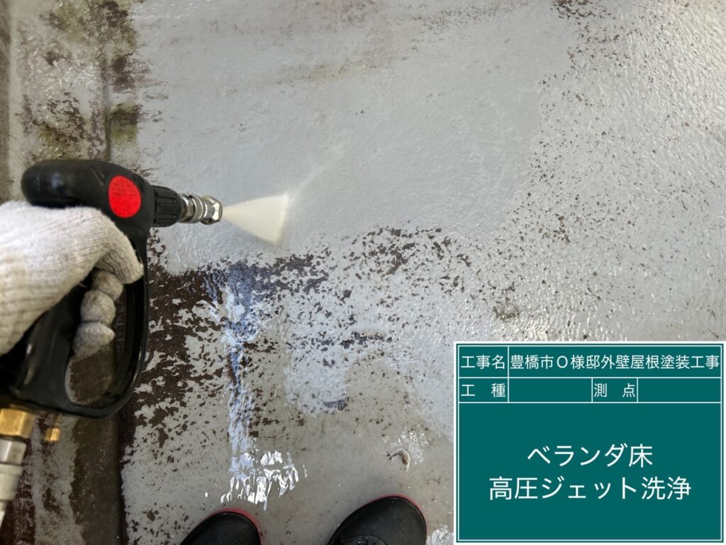 バルコニーの洗浄中