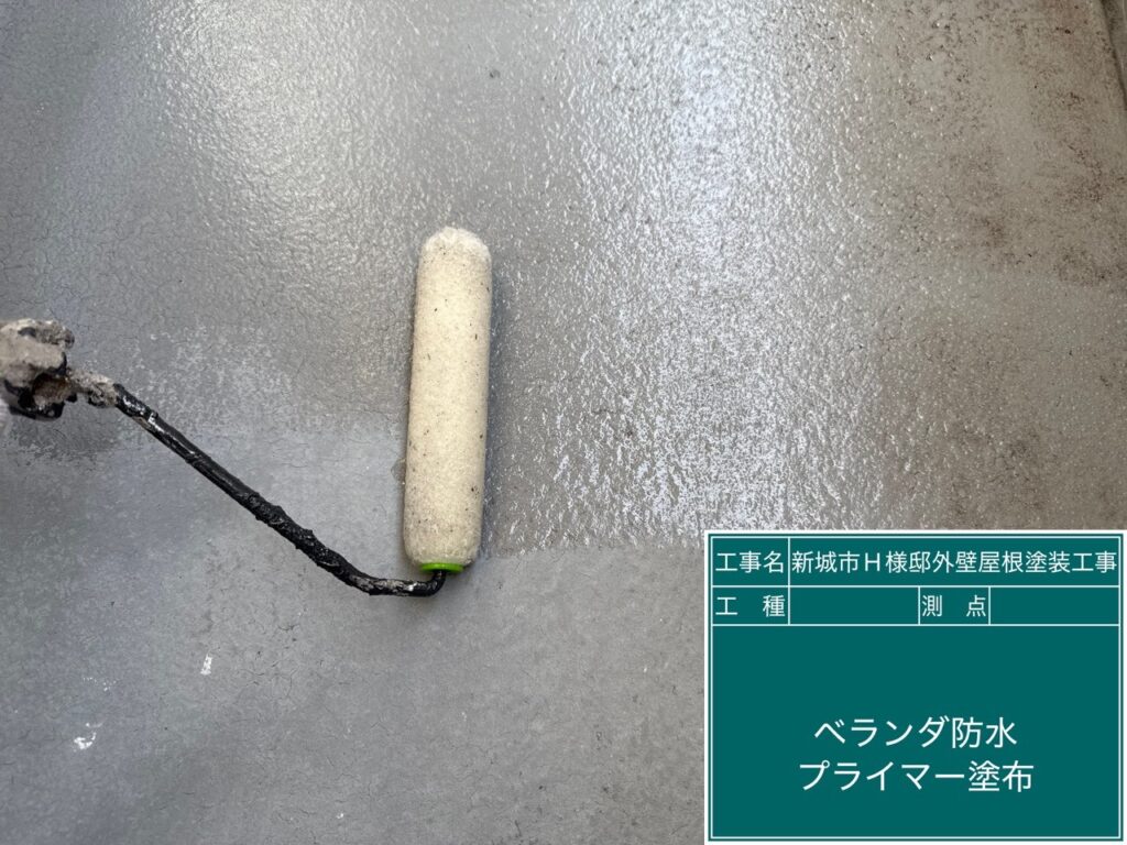 専用プライマー塗布