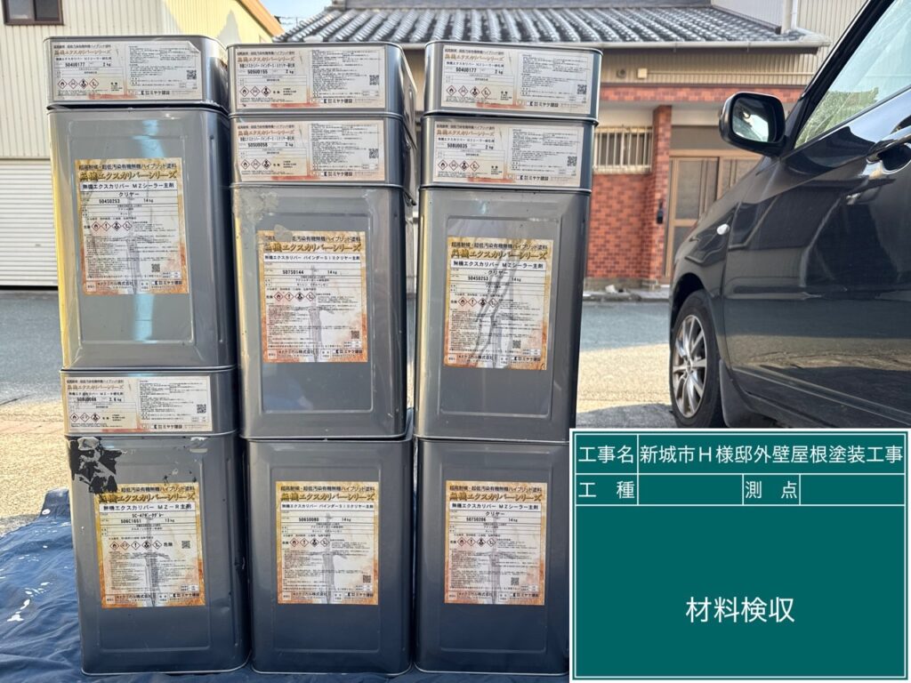 材料検収①／屋根塗料