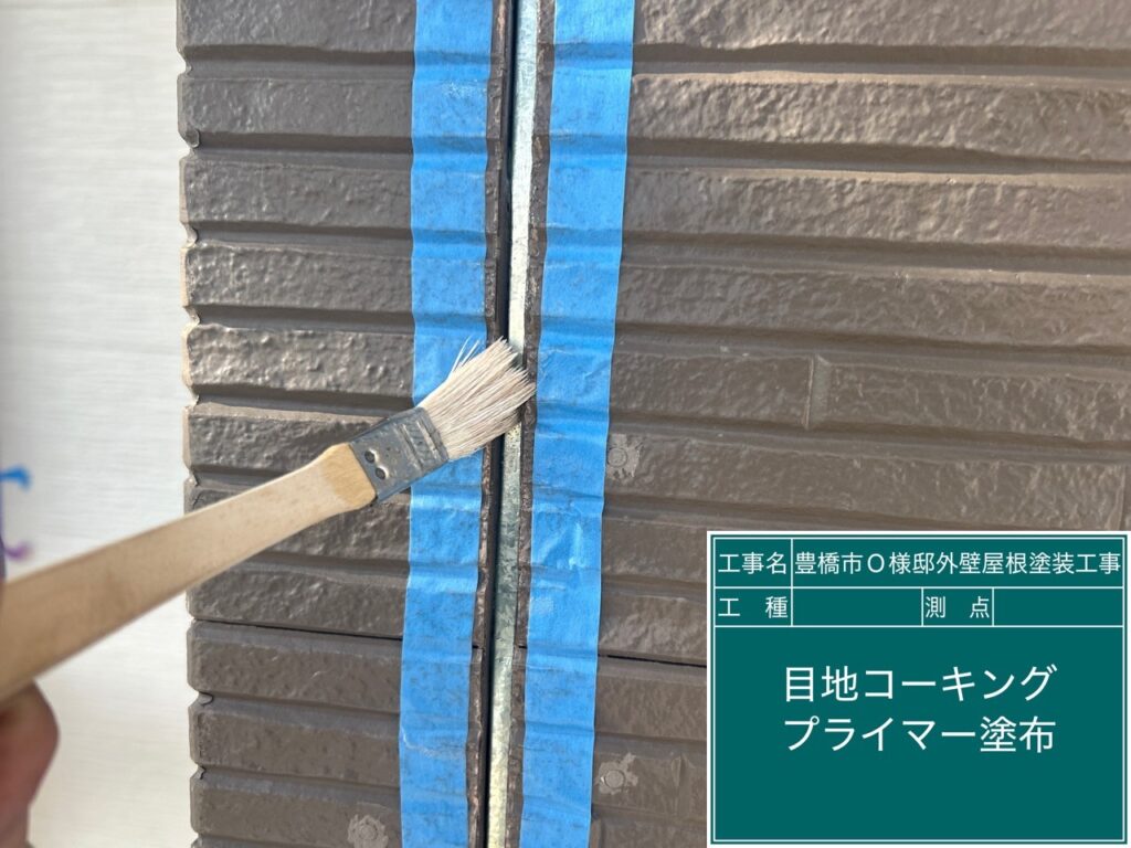 専用プライマー塗布