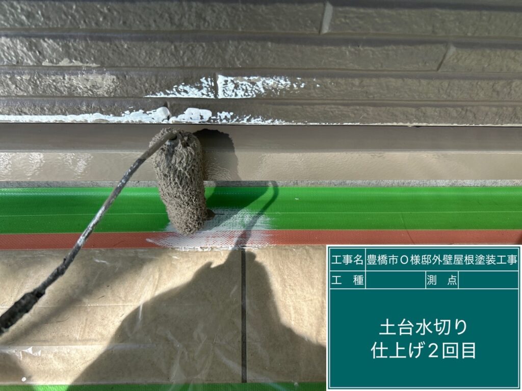 水切り仕上げ2回目