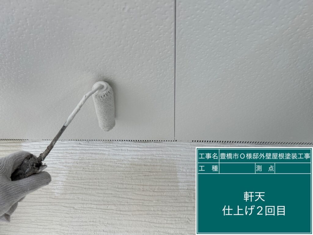 軒天仕上げ2回目