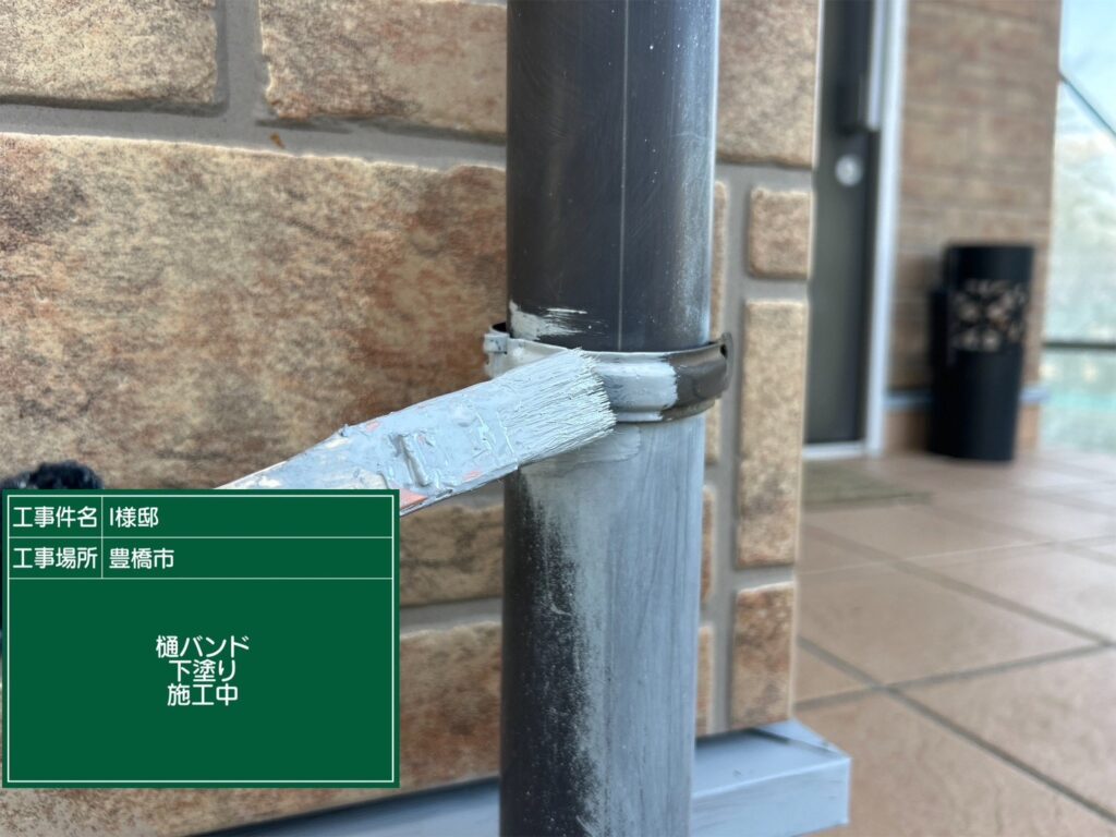 留め付け金具へのサビ止め塗布