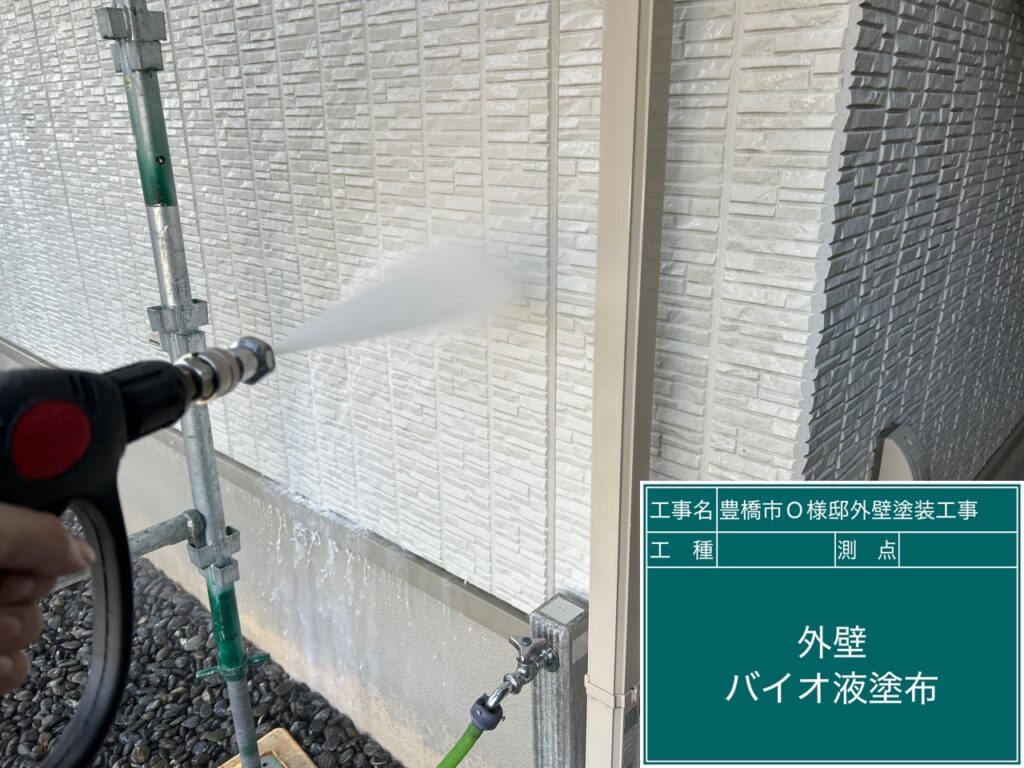 壁バイオ液塗布