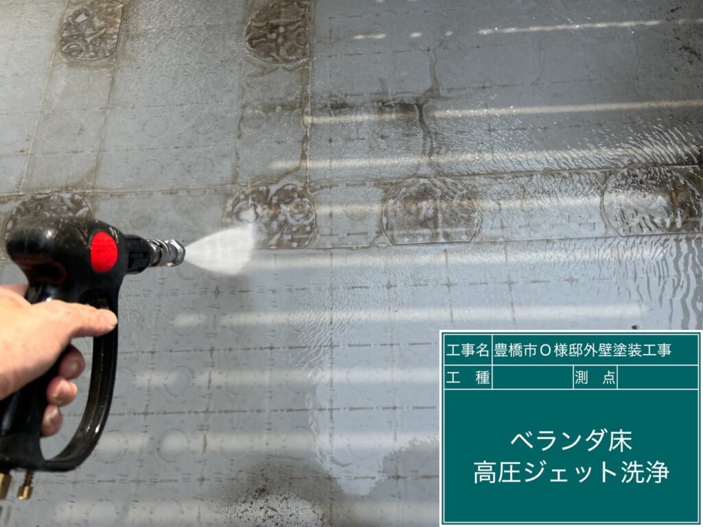 バルコニーの洗浄中