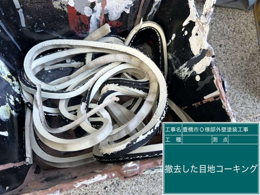 撤去した既存のコーキング（シーリング）材です。