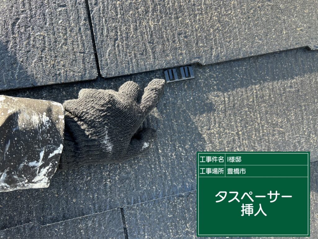 タス―ペーサ―挿入