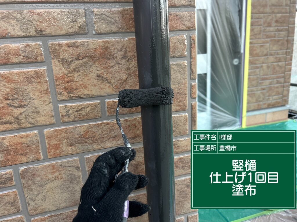 雨どい仕上げ1回目塗布
