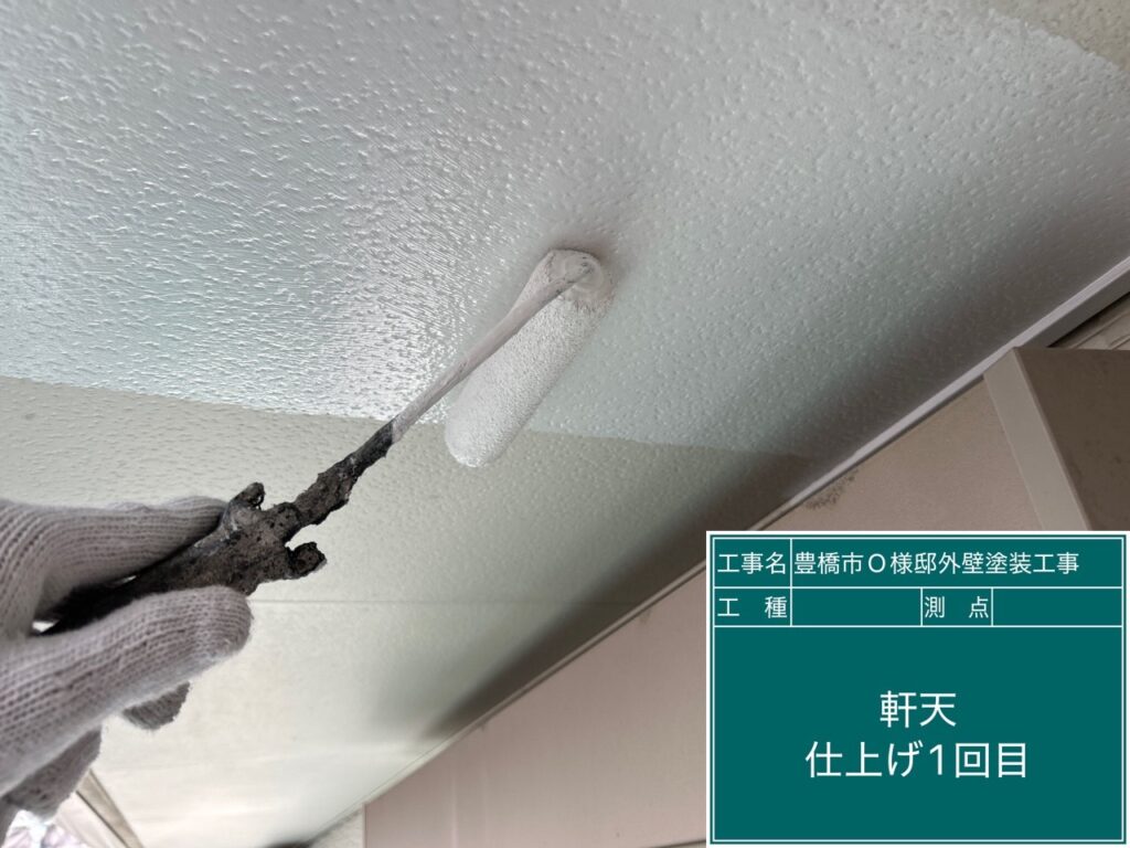 軒天仕上げ1回目塗布