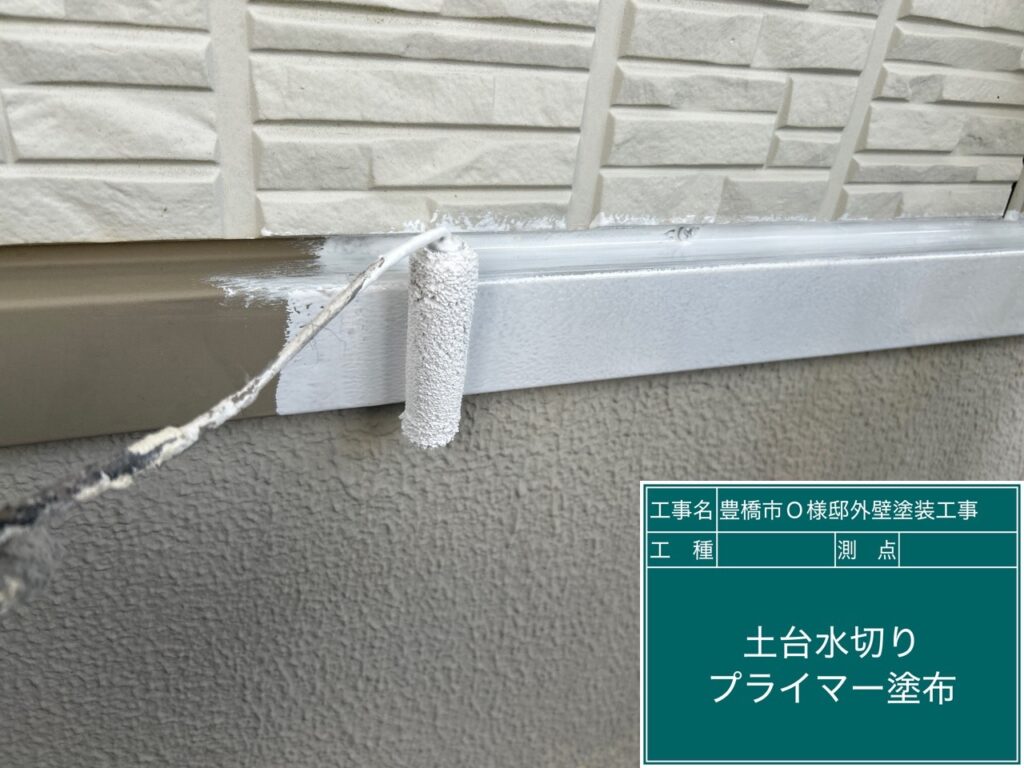 水切り塩ビプライマー塗布