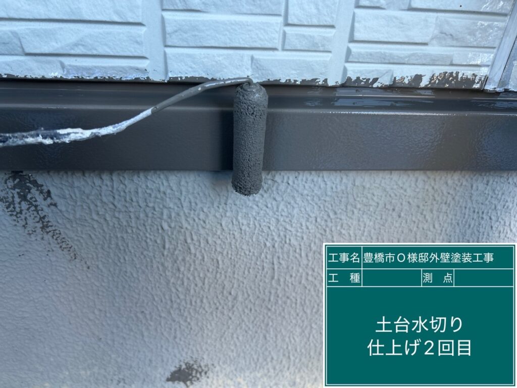 水切り仕上げ2回目塗布