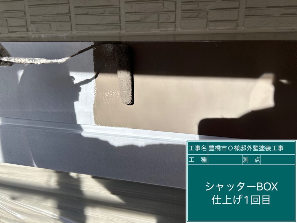 シャッターBOX仕上げ1回目塗布