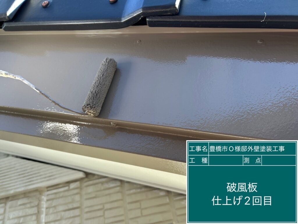 破風板仕上げ2回目塗布