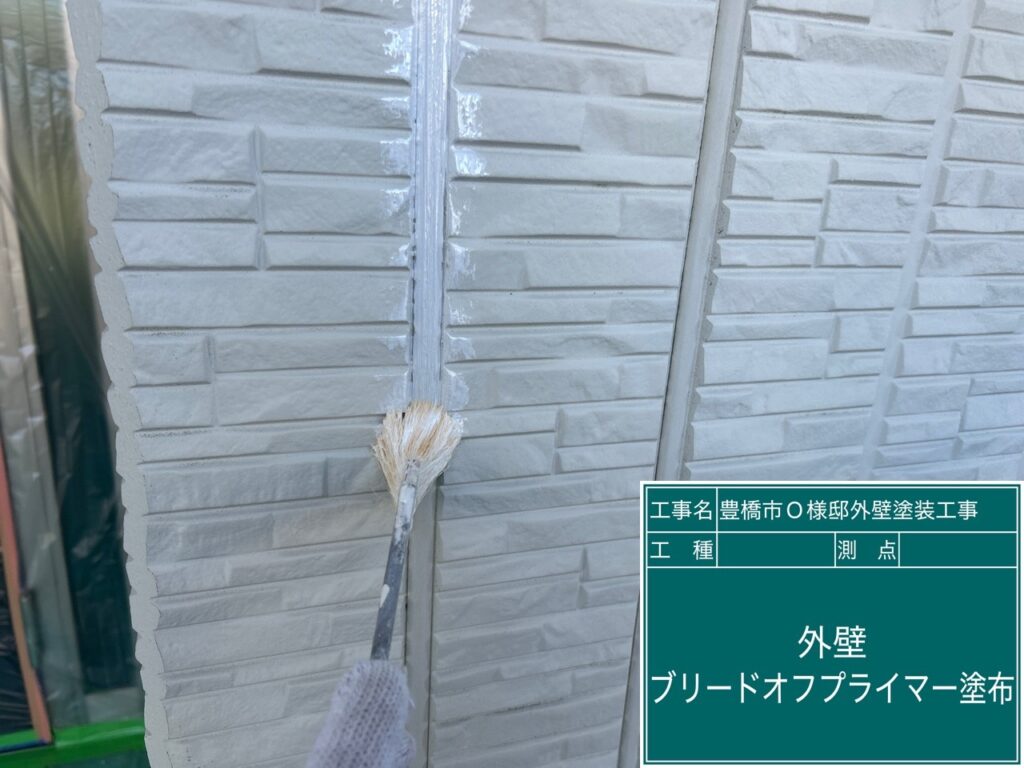 ガスケット部へブリードオフプライマーを塗布します。