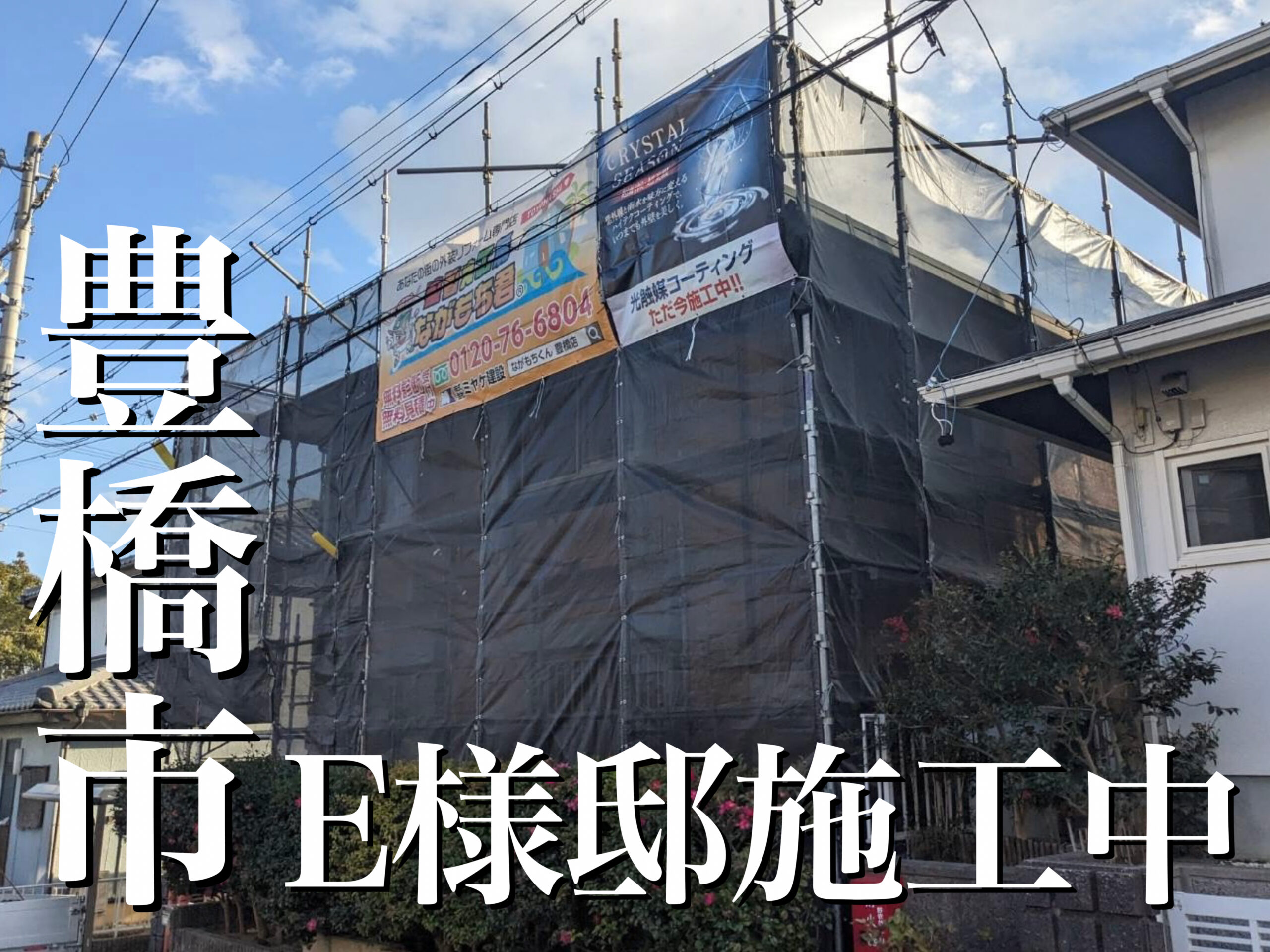 外壁屋根塗装！豊橋市E様邸(ミサワホーム)