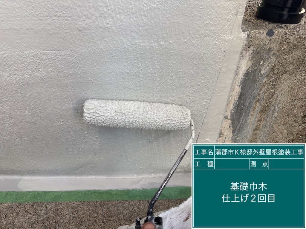 基礎仕上げ2回目塗布