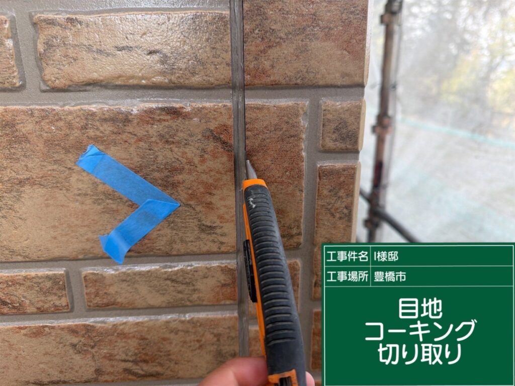 カッターを入れます