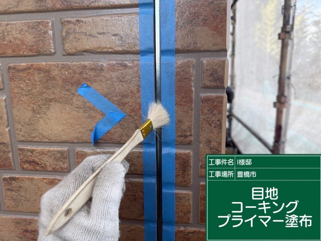 専用プライマー塗布