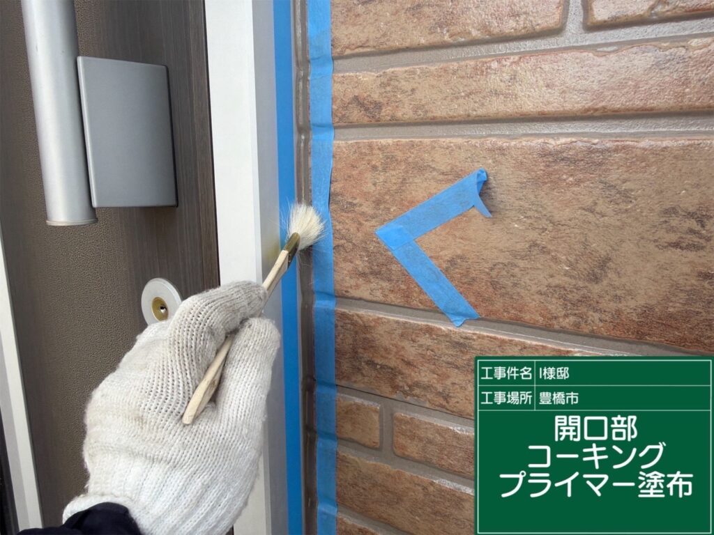 窓回りコーキング／専用プライマー塗布