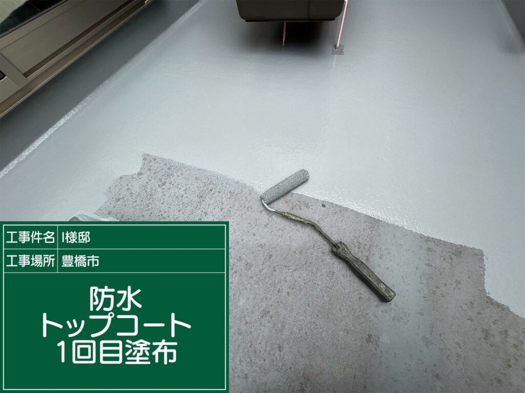 仕上げ1回目塗布