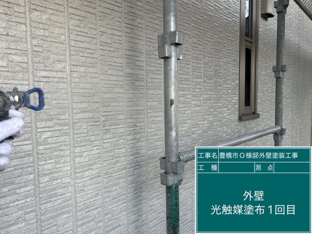 光触媒塗布1回目