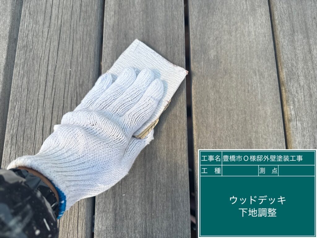 ウッドデッキ（アイアンウッド）素地調整